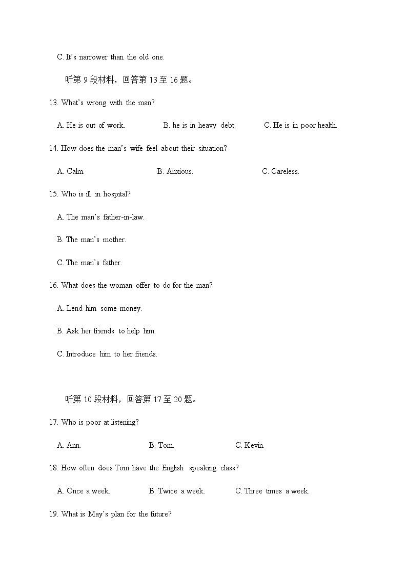 2021四川省仁寿一中北校区高三9月月考英语试题含答案03