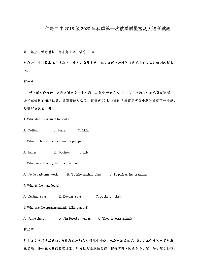 2021四川省仁寿二中高三9月月考英语试题含答案01