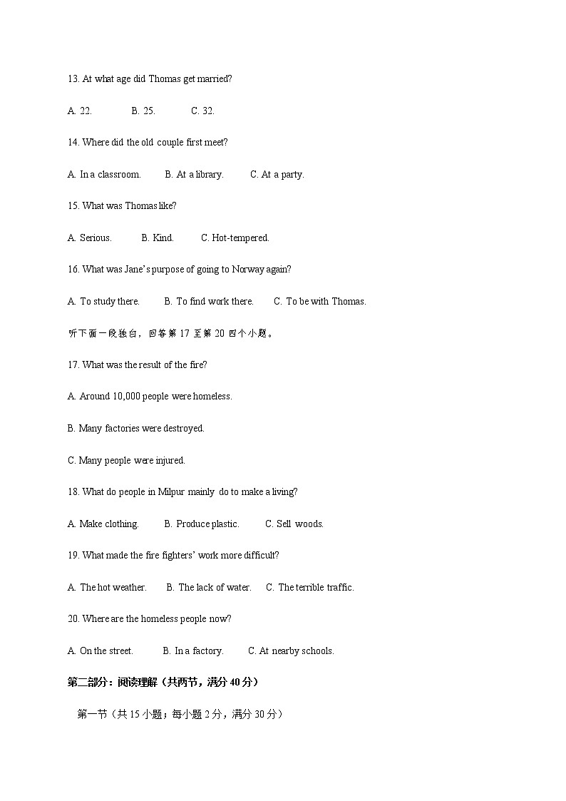 2021四川省仁寿二中高三9月月考英语试题含答案03