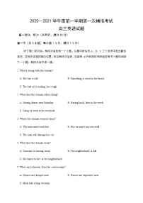 2021陕西省洛南中学高三上学期第一次模拟英语试题缺答案