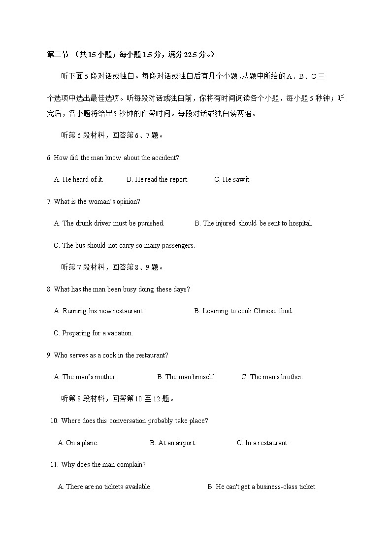 2021陕西省洛南中学高三上学期第一次模拟英语试题缺答案02