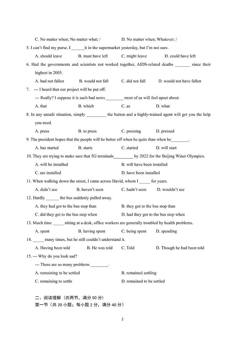 2021广州执信、广雅、六中三校高三上学期8月联考英语试题PDF版含答案02