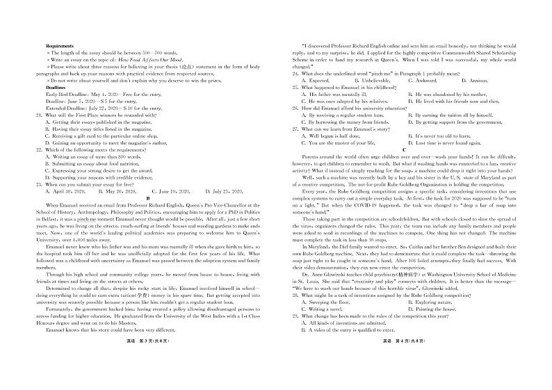 2021山东省高三上学期开学质量检测英语试题PDF版含答案02