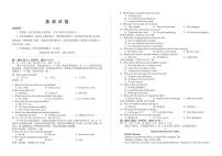 2021铁岭朝鲜族高级中学高三开学摸底考试英语试题PDF版含答案