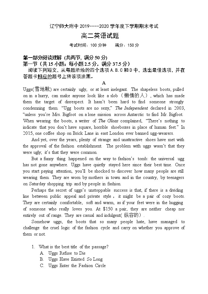 2021辽宁师大附中高三上学开学考试英语含答案01