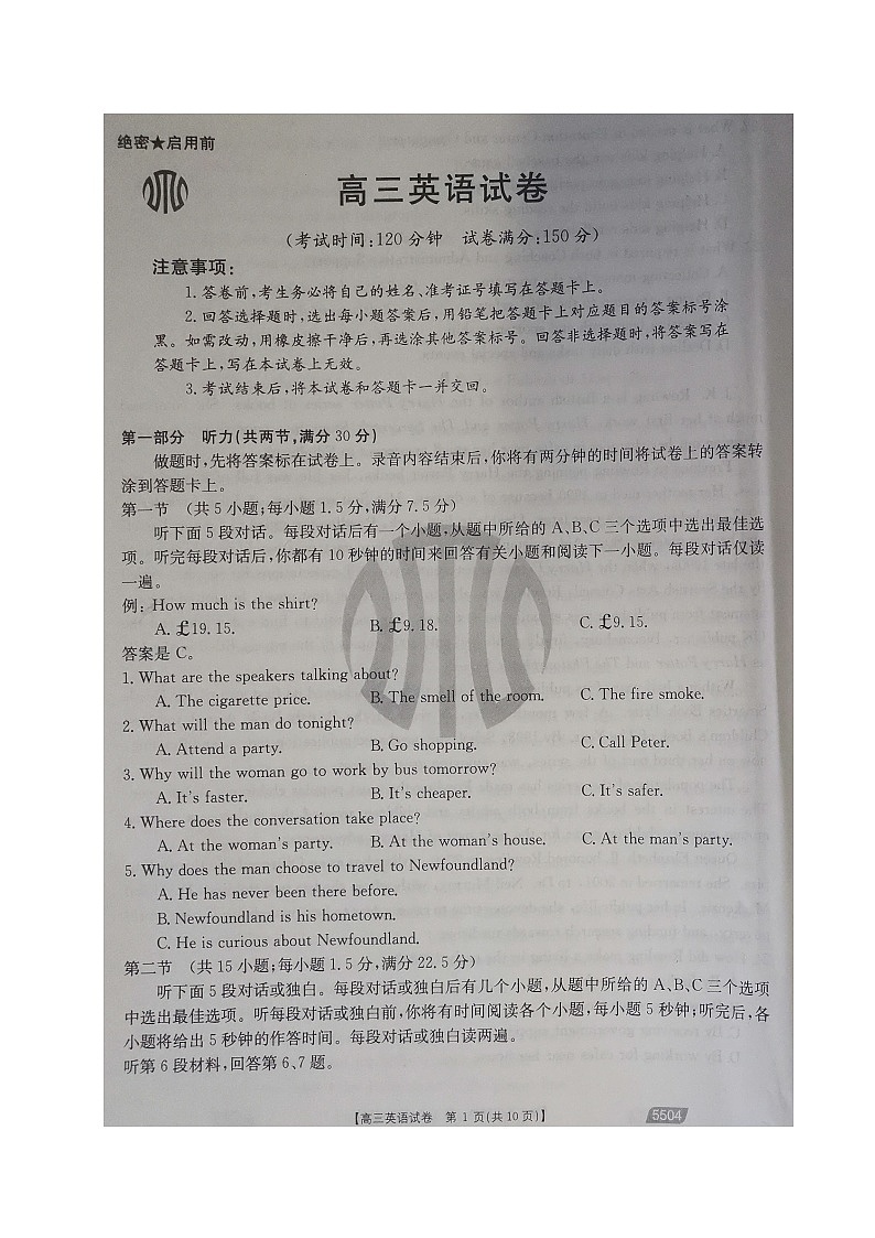 2021朝阳建平县高三9月联考英语试题扫描版含答案01