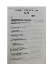 2021锦州渤大附中、育明高中高三上学期第一次联考英语试题扫描版含答案