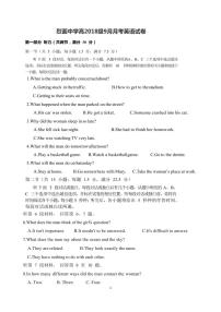 2021四川省武胜烈面中学校高三9月月考英语试题PDF版含答案