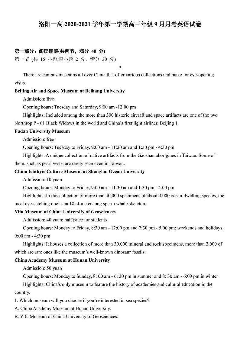 2021洛阳一高高三9月月考英语试题（可编辑）PDF版含答案第1页