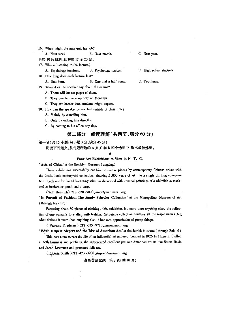 2021运城高三9月调研考试英语试题图片版缺答案第3页