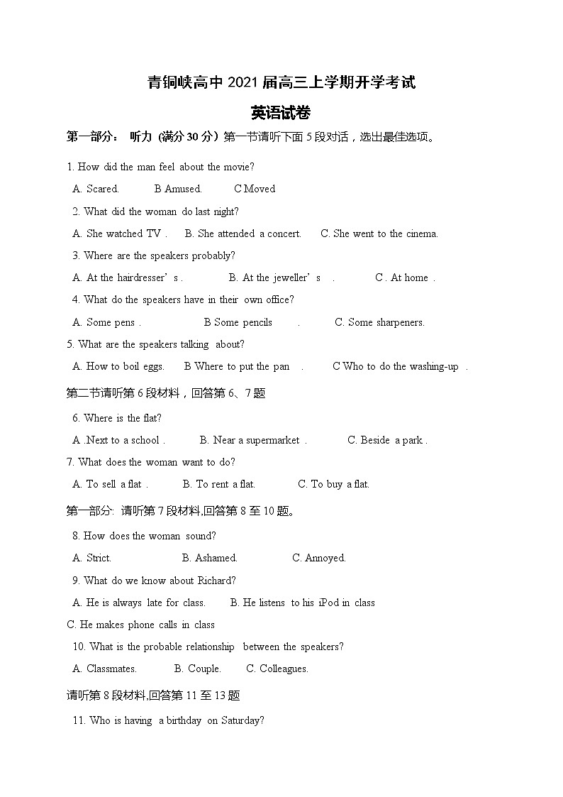 2021吴忠青铜峡高级中学高三上学期开学考试英语试题含答案01