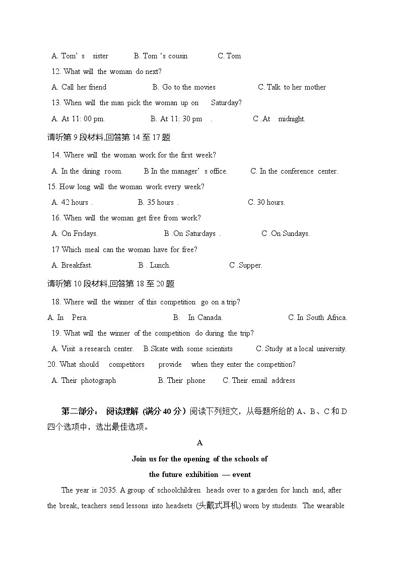2021吴忠青铜峡高级中学高三上学期开学考试英语试题含答案02