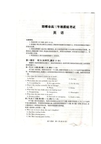 2021邯郸高三上学期（9月）摸底考试英语试题扫描版含答案