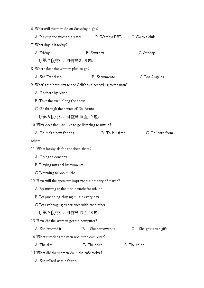 湖南省衡阳县四中20201届高三8月月考英语试题（Word版）第2页