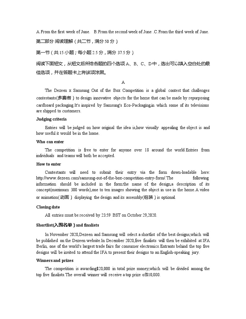 2021扬州高三上学期期初学情调研英语试题含答案03