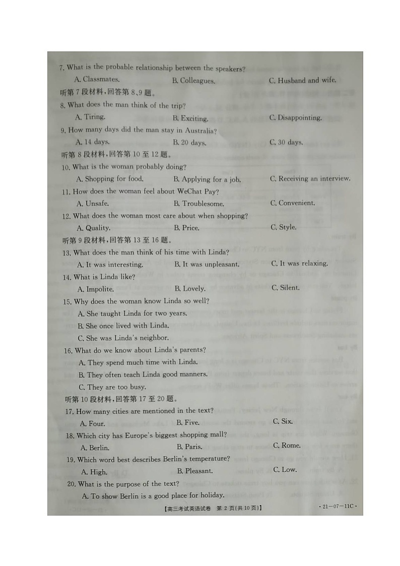辽宁省辽阳市2021届高三9月联考英语试题（图片版）第2页