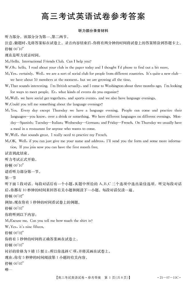 英语答案第1页