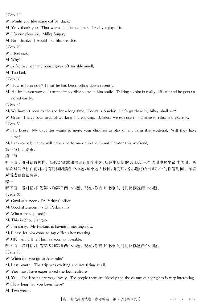 英语答案第2页