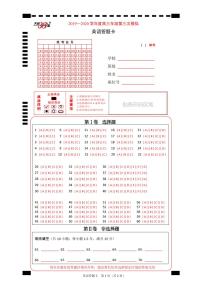 2020“超级全能生”高三第三次模拟考试英语PDF版含答案（含听力）