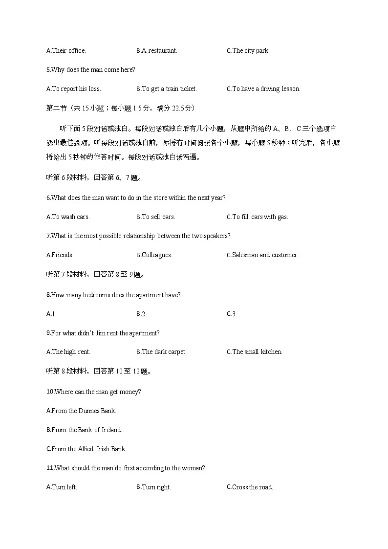 2021泸县一中高三上学期开学考试英语试题含答案02