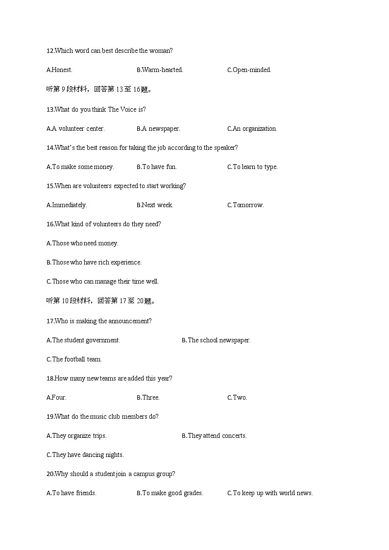 2021泸县一中高三上学期开学考试英语试题含答案03