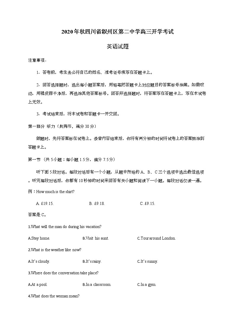 2021宜宾叙州区二中校高三上学期开学考试英语试题含答案01