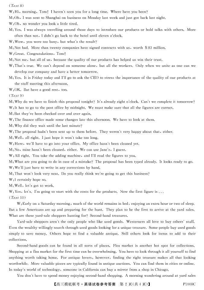 2021安徽省“皖南八校”高三上学期摸底联考英语试题含答案02