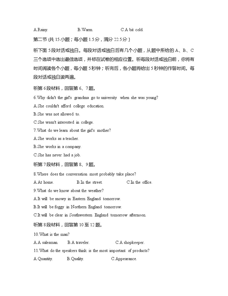 2021安徽省“皖南八校”高三上学期摸底联考英语试题含答案02