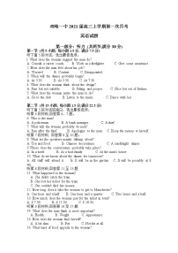 2021娄底双峰一中高三上学期第一次月考英语试题含答案