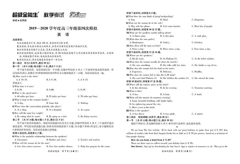 2020“超级全能生”高三第四次模拟考试英语PDF版含答案（含听力）01