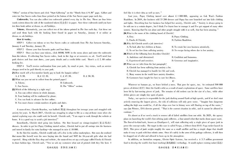 2020“超级全能生”高三第四次模拟考试英语PDF版含答案（含听力）02