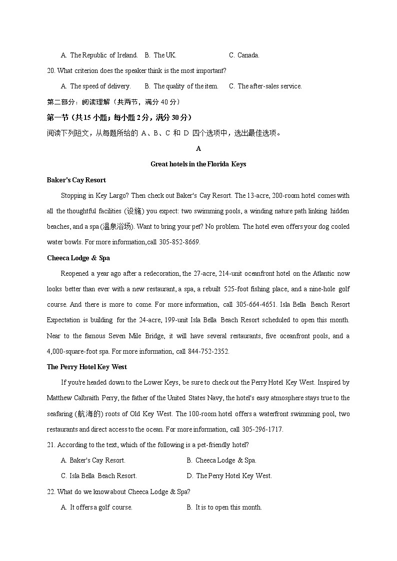 2021常德二中高三上学期开学考试英语试题含答案03