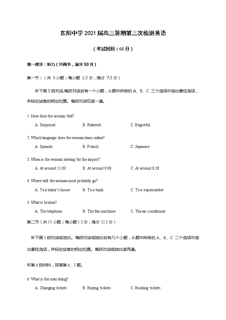 2021浙江省东阳中学高三暑期第三次检测英语试题含答案01