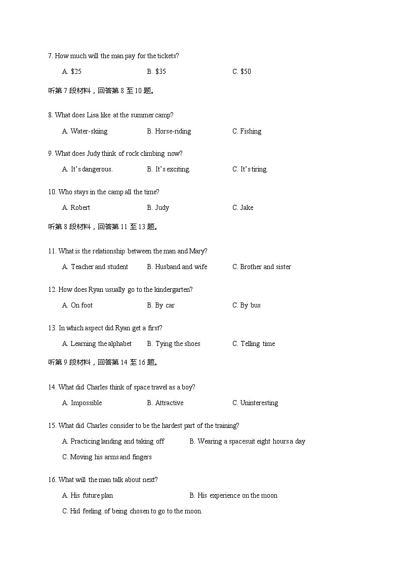 2021浙江省东阳中学高三暑期第三次检测英语试题含答案02