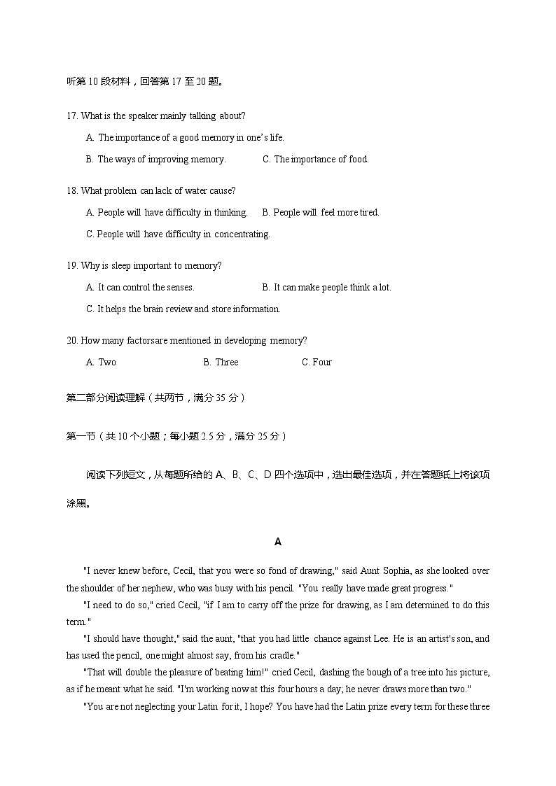 2021浙江省东阳中学高三暑期第三次检测英语试题含答案03