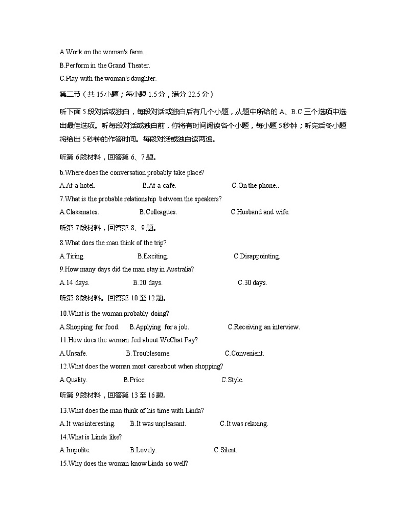 2021湖南省高三8月份百校联考英语试题含答案02