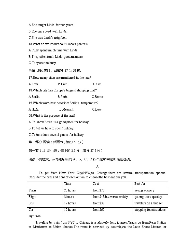 2021湖南省高三8月份百校联考英语试题含答案03