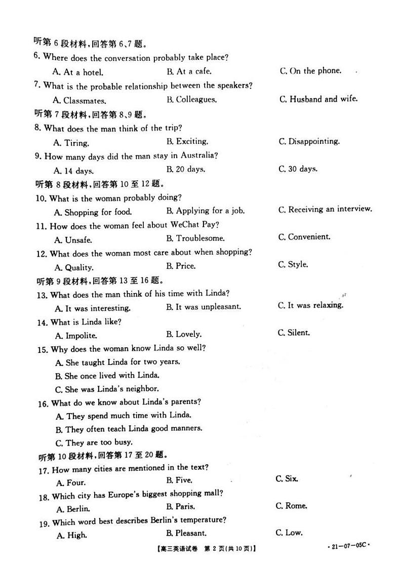 2021届湖南省高三8月份百校联考试卷  英语第2页
