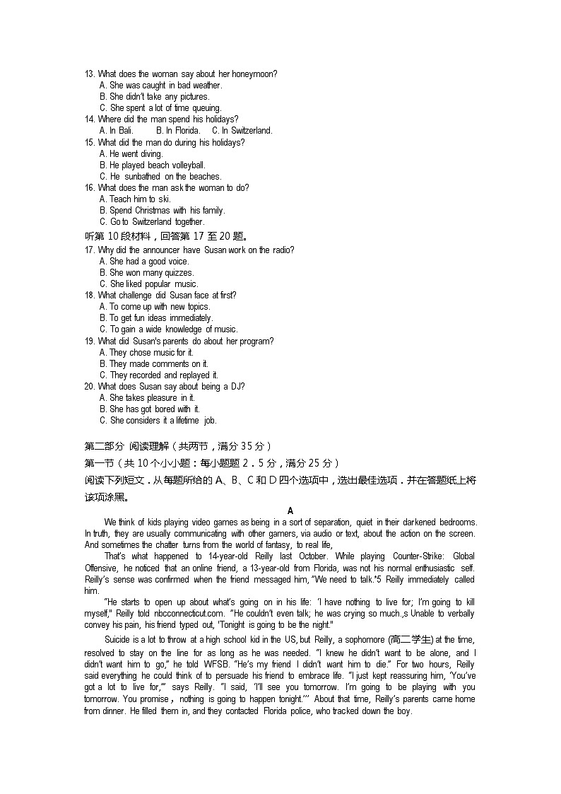 2021浙江省名校新高考研究联盟（Z20名校联盟）高三第一次联考英语试题含答案02