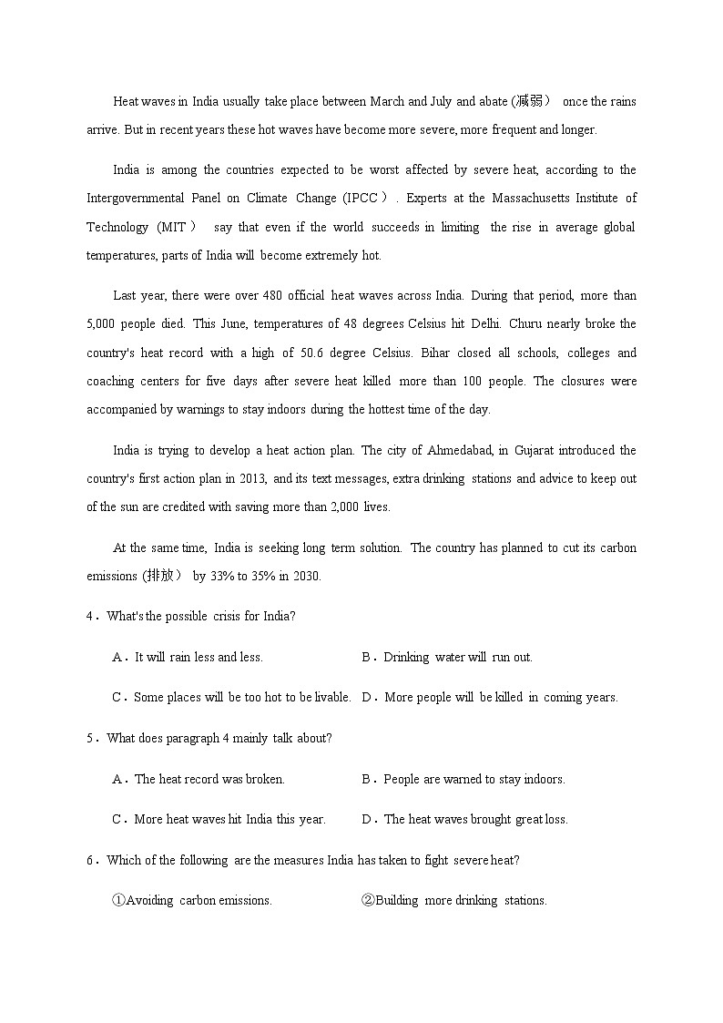 2021武威六中高三一轮复习过关考试（一）（开学考试）英语试题含答案第3页