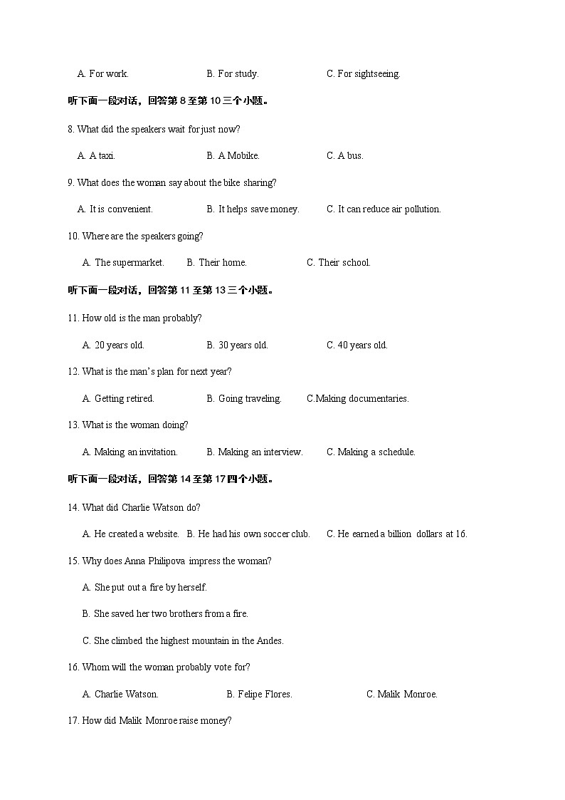 2020云南省高三适应性考试英语试题（A卷）含答案第2页