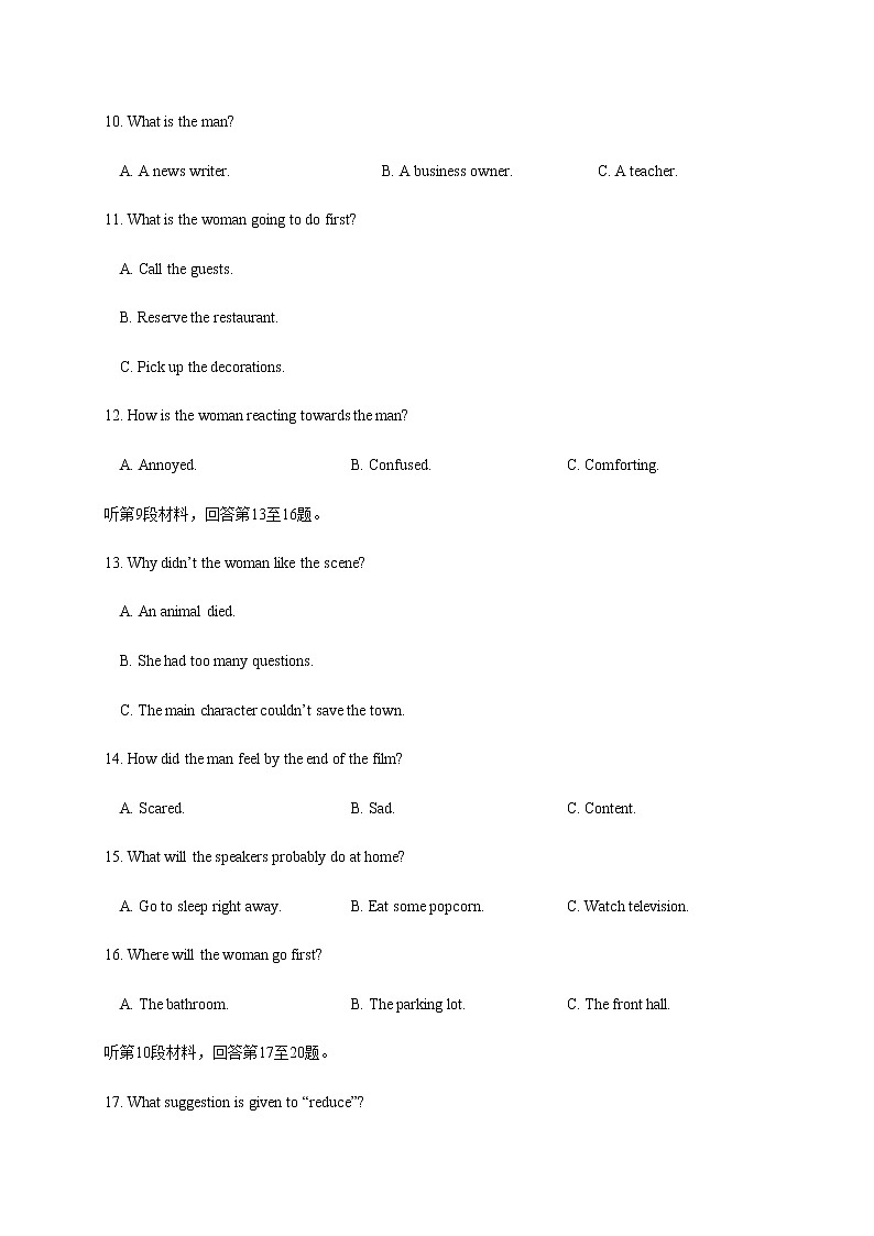 2021济南章丘区四中高三上学期第一次教学质量检测（8月）英语试题含答案第3页