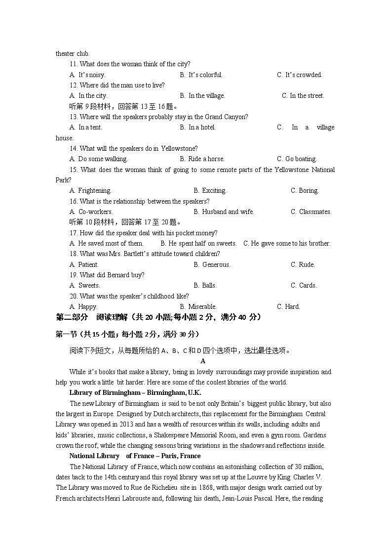 2020衡水深州中学高三上学期第一次月考英语试卷含答案第2页