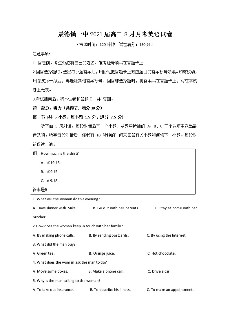 2021景德镇一中高三8月月考英语试题含答案第1页