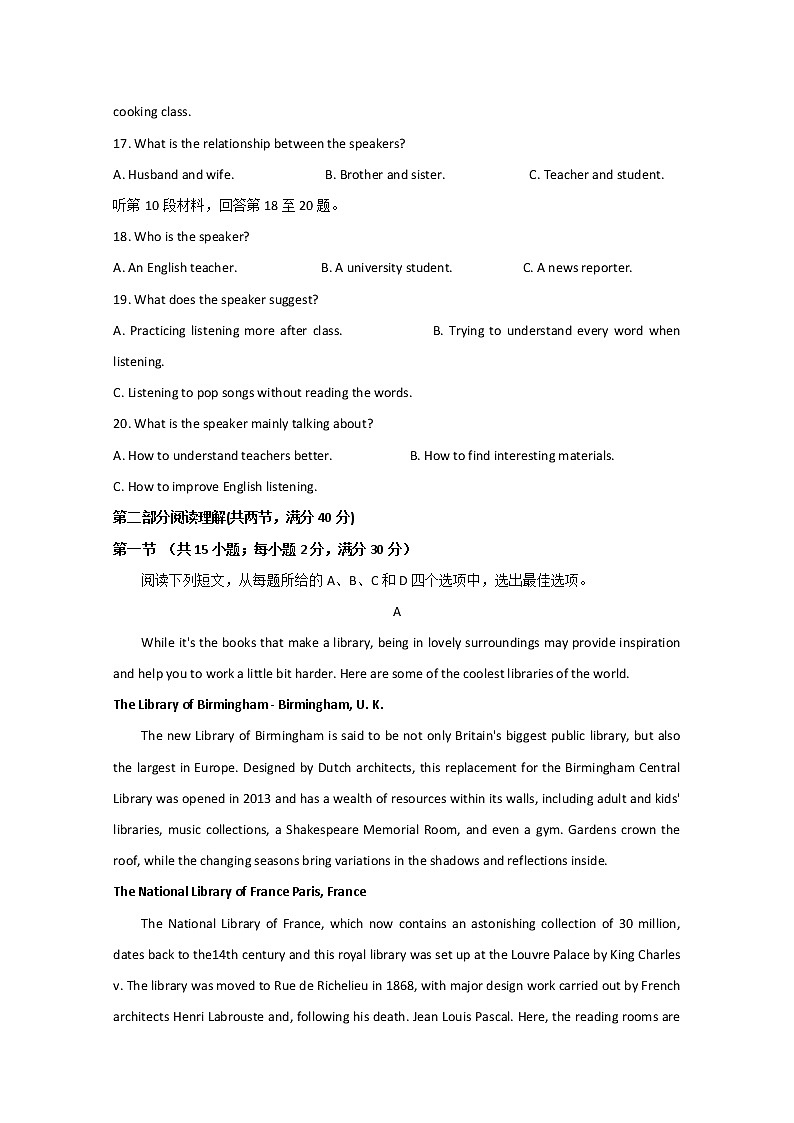 2021景德镇一中高三8月月考英语试题含答案第3页