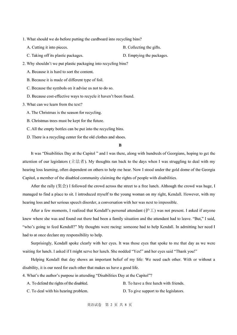 2020铜仁高三第二次模拟英语试题PDF版含答案02