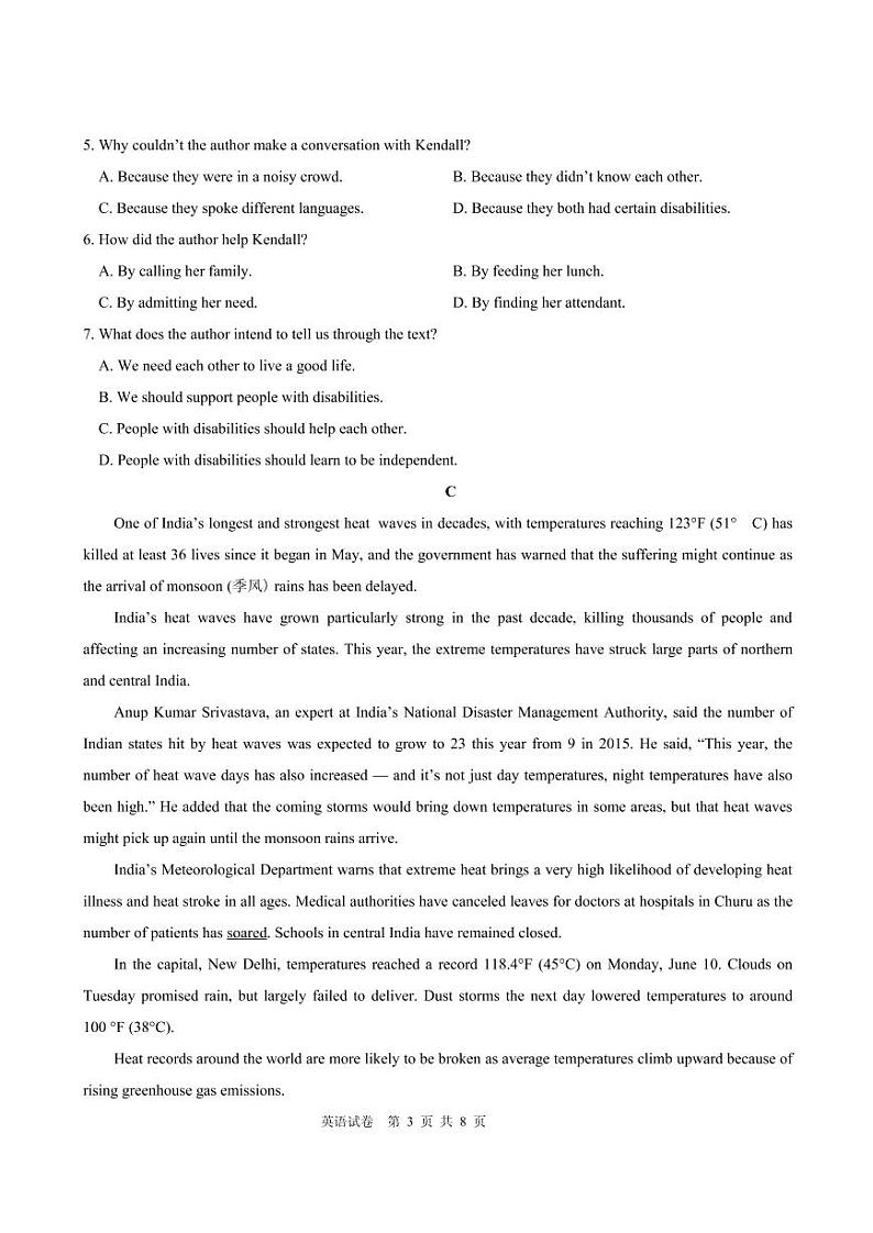 2020铜仁高三第二次模拟英语试题PDF版含答案03