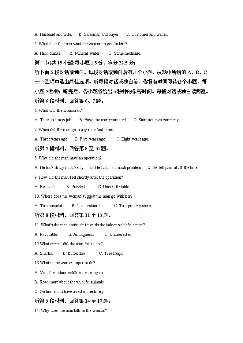2020【KS5U解析】中卫高三下学期高考第三次模拟考试英语试题含解析第2页