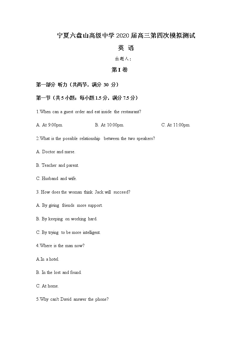 2020宁夏六盘山高级中学高三第四次模拟测试英语试题含答案01