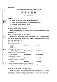 2020回族自治区银川一中高三下学期第五次模拟考试英语试题含答案